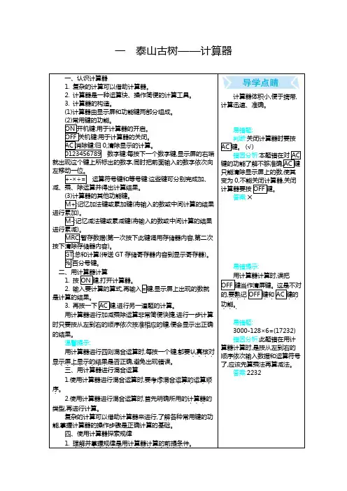 四年级数学第一单元复习