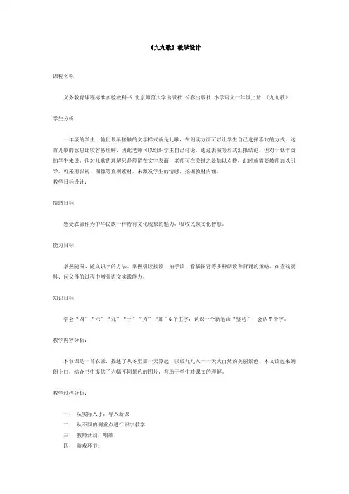 九九歌