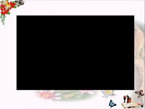古代科技与思想文化(二)PPT4 人教版