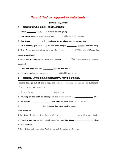 九年级英语全册Unit10You’resupposedtoshakehandsSectionB1a_2b习题新版人教新目标版
