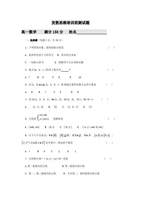 (完整版)高一数学集合练习题及答案-经典