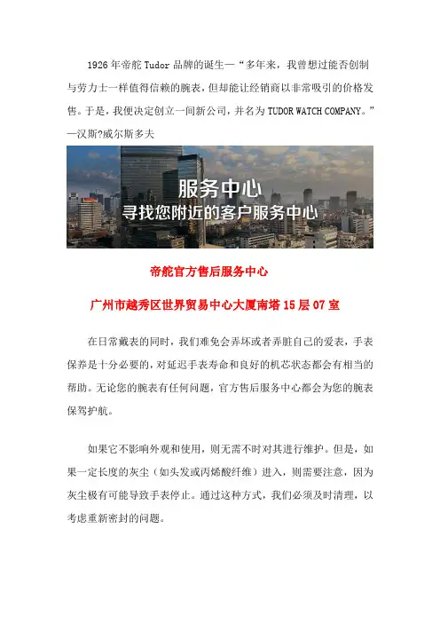广州帝舵售后维修点