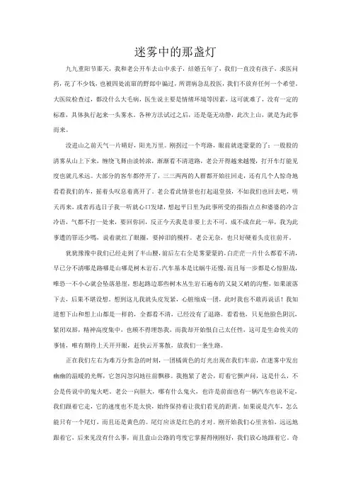 鬼故事、