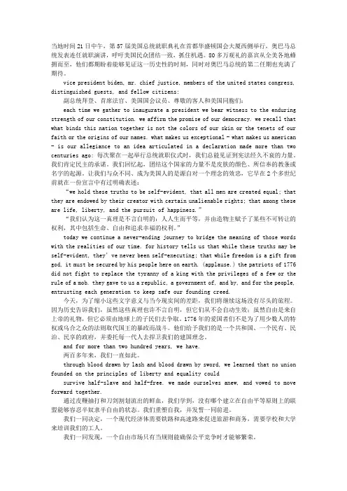 奥巴马就职演讲视频