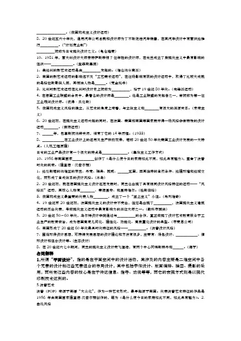 俄国构成主义设计运动