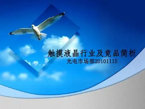 1118产品培训