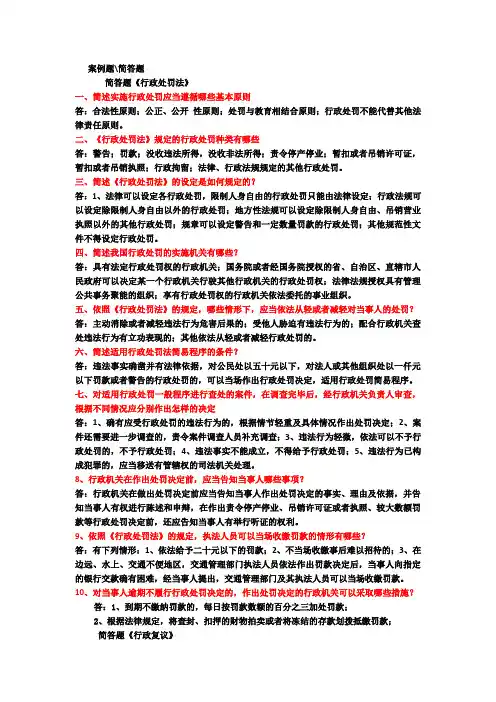2017年行政执法人员取得行政执法证件考试题库案例题