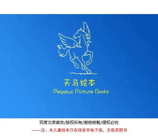 父亲节送给爸爸的绘本故事