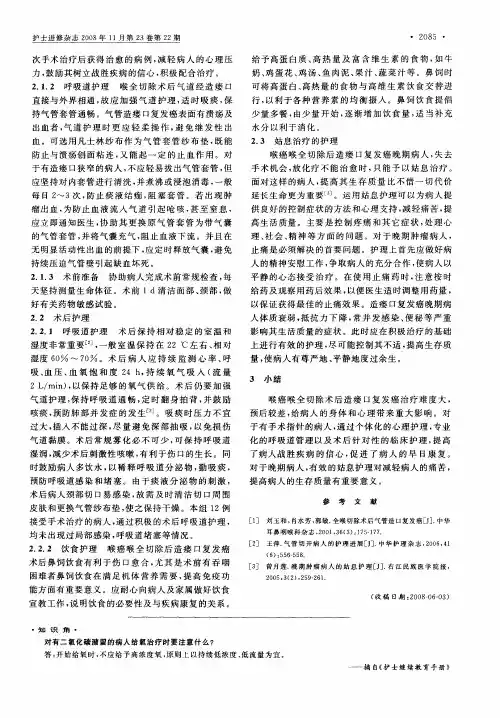 对有二氧化碳潴留的病人给氧治疗时要注意什么？