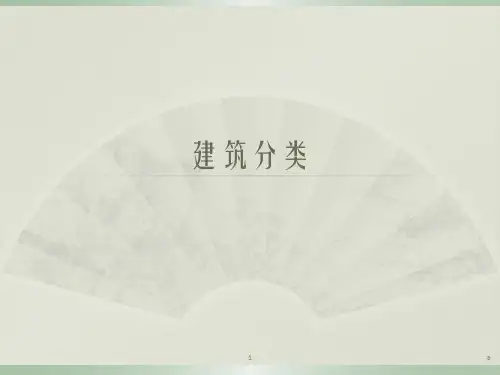 建筑材料结构分类