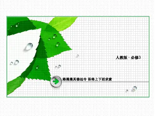 (人教版)政治必修三：第9课《建设社会主义文化强国》ppt