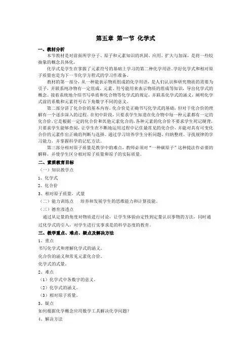 化学式