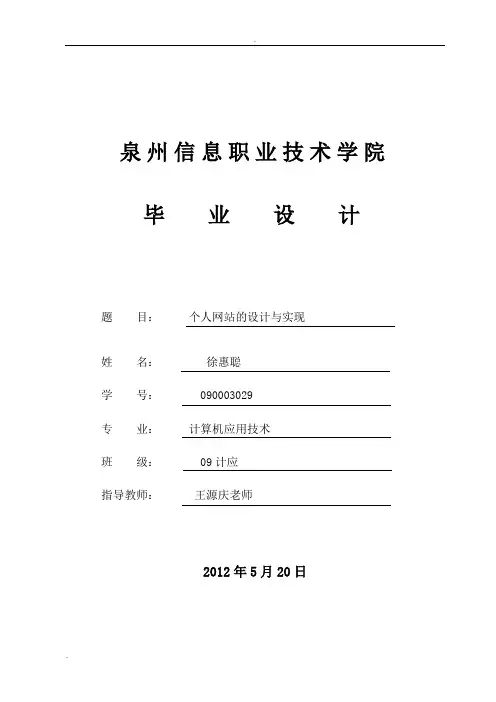 个人网站设计与实现