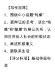 作文押宝——————“钝感力”