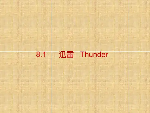 6.4视频采集与编辑软件Windows Movie Maker