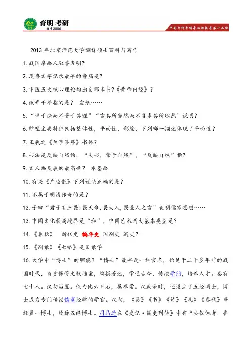 2016年北京师范大学翻译硕士考研参考书,考研历年真题解析,学姐经验