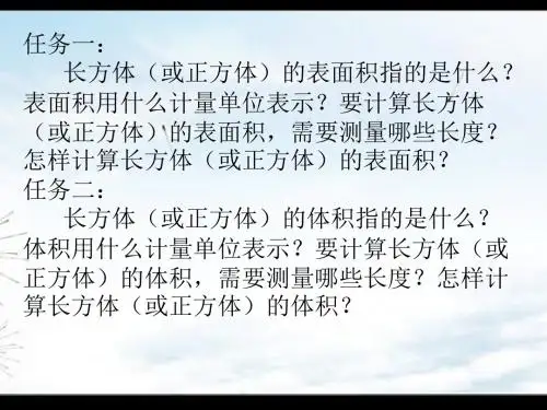 表面积和体积的比较