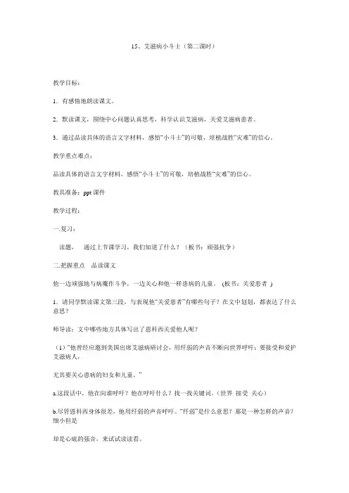 五年级语文备课  (202)