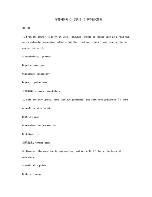 智慧树知到《大学英语Ⅱ》章节测试答案