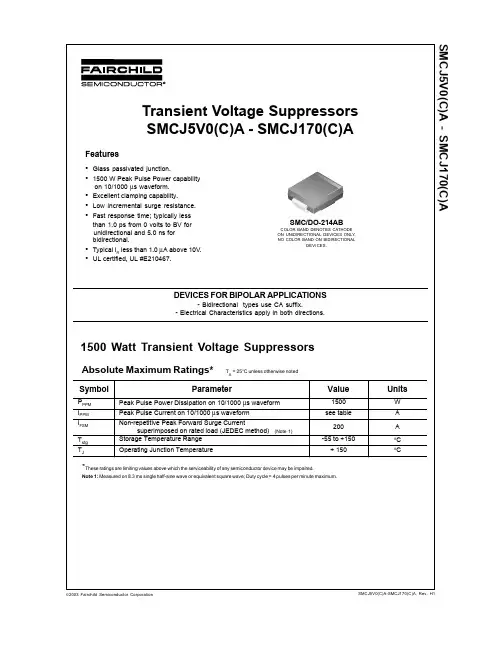 SMCJ120A中文资料