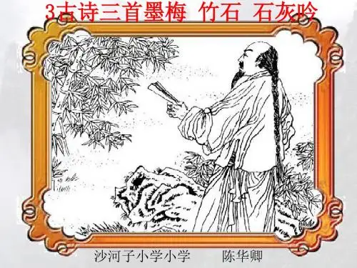 古诗两首