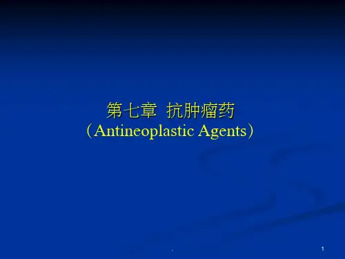 第七章 抗肿瘤药2002ppt课件