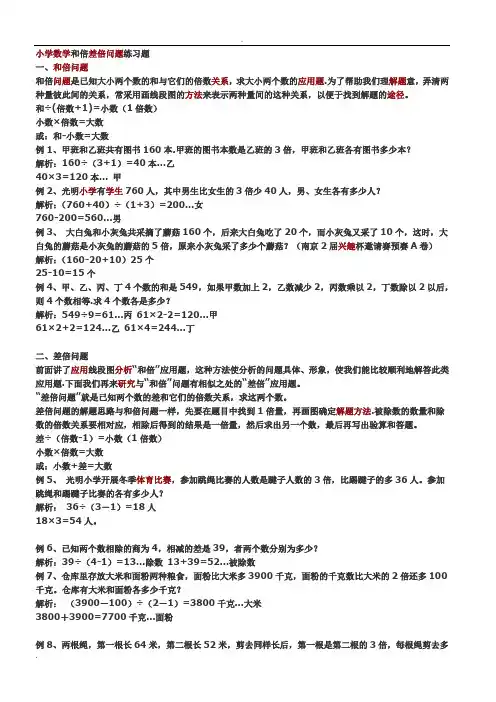 小学5年级数学拔高题