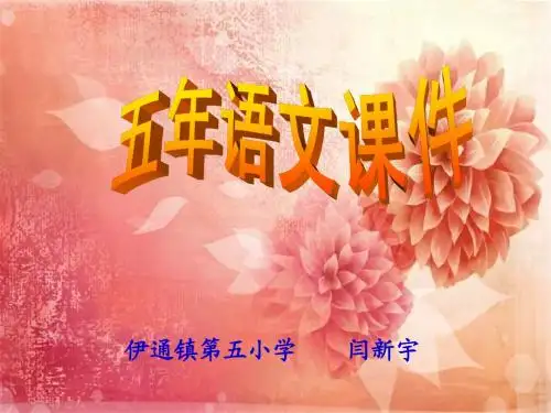 25--七律长征课件--闫新宇