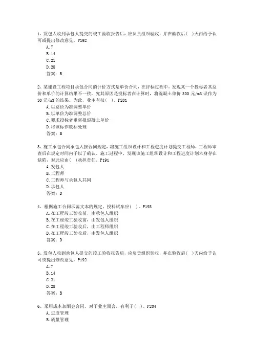 2013一级广西壮族自治区建造师市政试题及答案