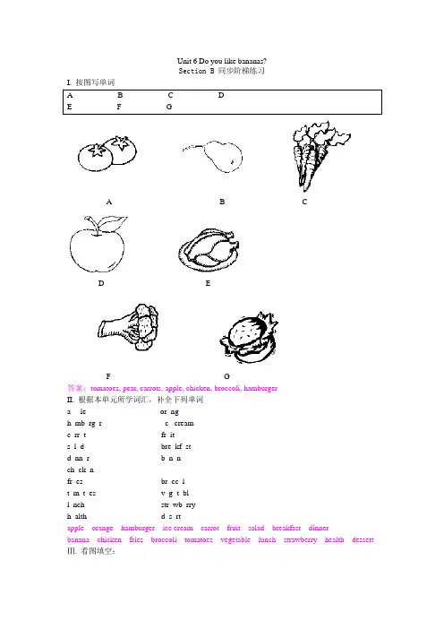 人教版七年级上册英语Unit6SectionB
