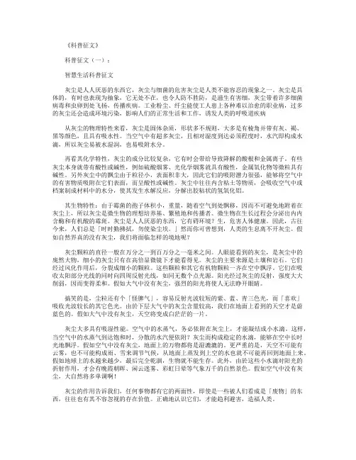 科普征文(共6篇)