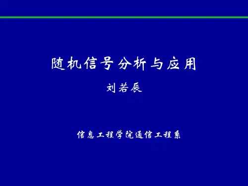 第一讲随机变量和概率论知识
