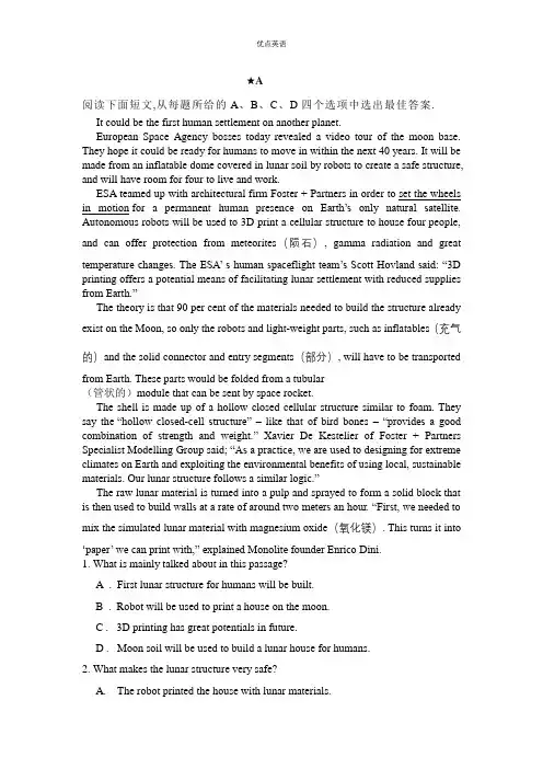 阅读理解突击训练(十八)2022届高考英语二轮复习