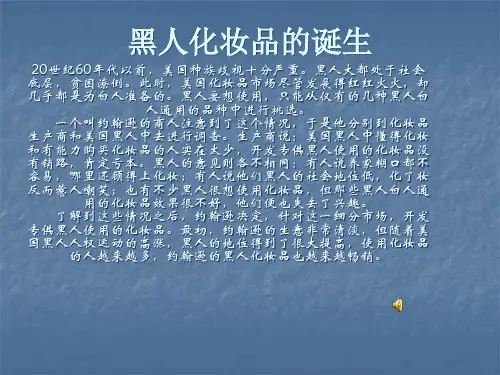 趣味营销