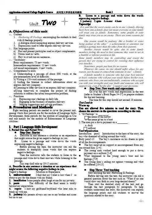 应本二 Unit 2电子教案