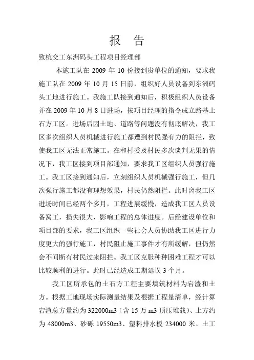 单价调整报告