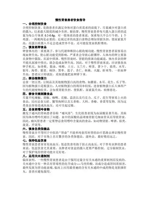 饮食指导