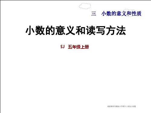 苏教版丨五年级数学上册第三单元要点知识+精选练习