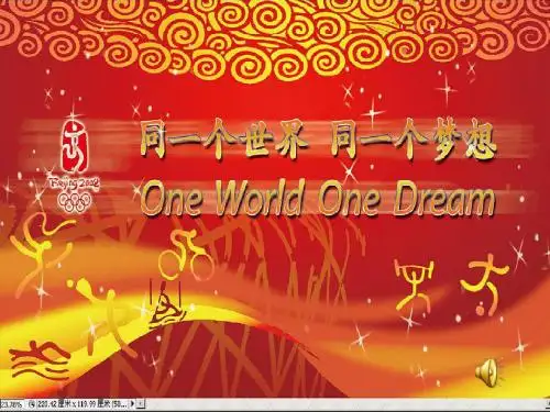 北京喜获2008年奥运会主办权PPT