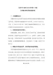 初中化学月考试卷分析