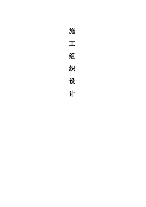 门窗栏杆安装施工方案