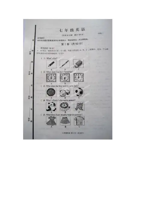 山东省高密市2014-2015学年七年级英语上学期期末考试试题( 扫描版)