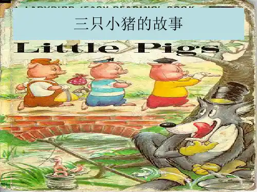 一年级上册音乐课件-三只小猪 (2)_人教新课标版(2014秋)