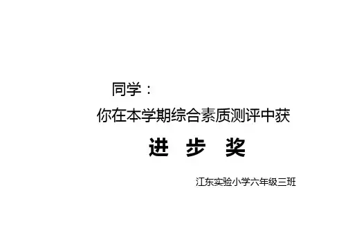 同学奖状