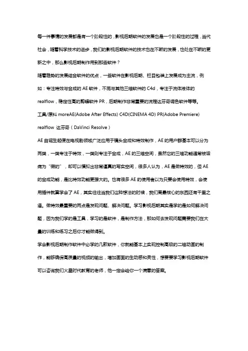 影视后期制作用到哪些软件