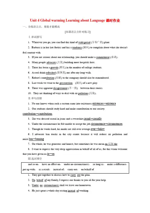 高中英语(人教版)选修六Unit 4 Global warming Learning about Language课时作业 (3)