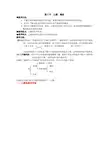 高中化学《烯烃》知识点总结