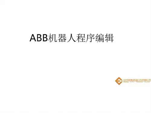 5ABB机器人程序编辑