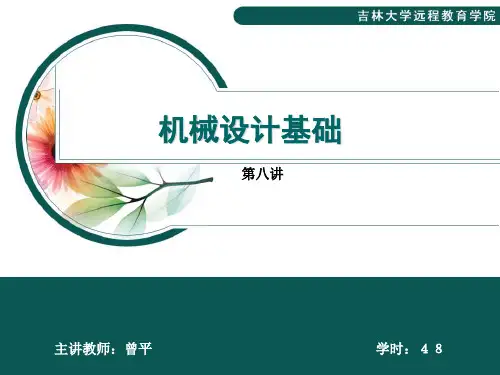 机器速度波动的原因机器速度波动的调节