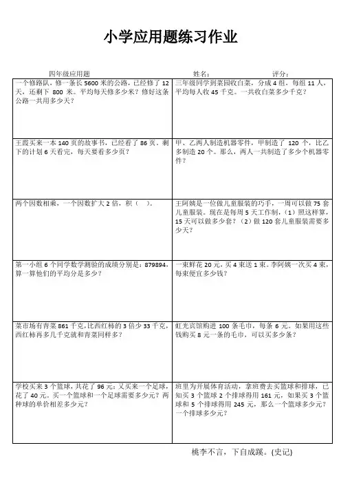 小学五年级数学自我提高I (5)